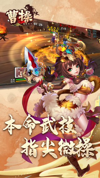 曹操