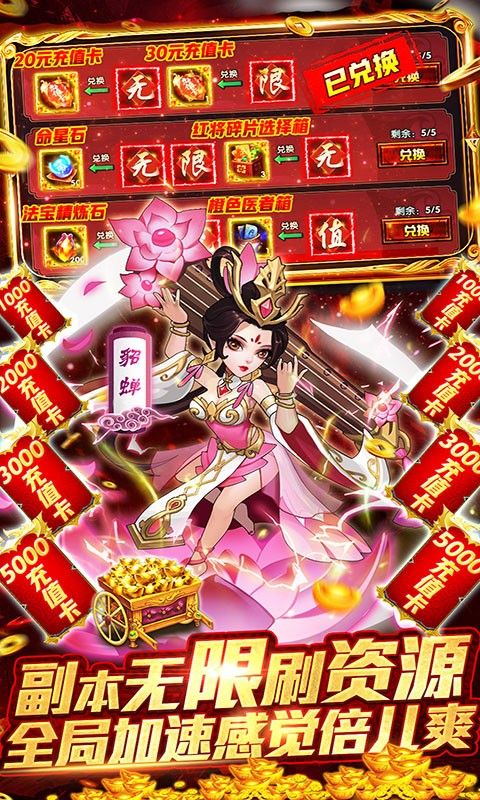 三国论剑