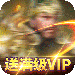 兵法三十七计BT满V送千抽