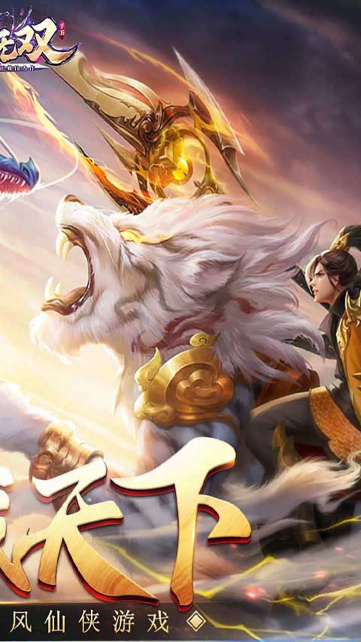 剑圣无双BT高返送VIP