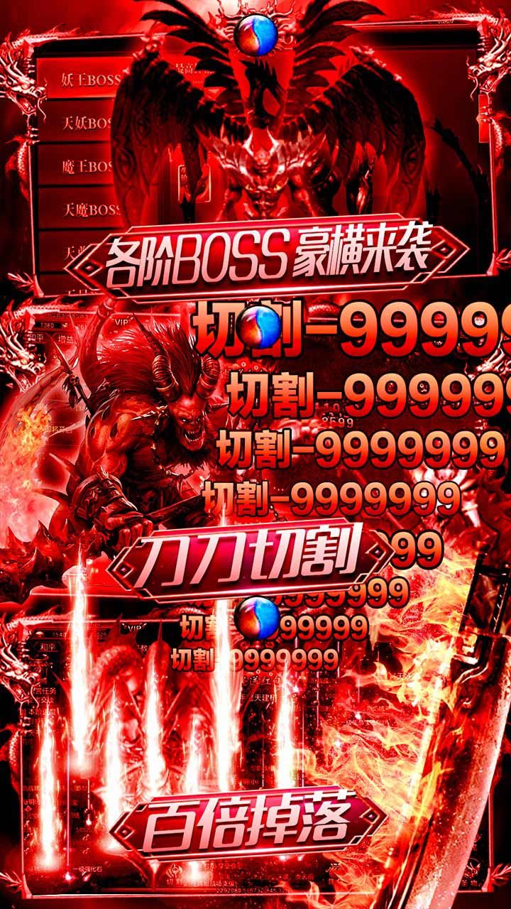 烈焰重生BT送10万元宝