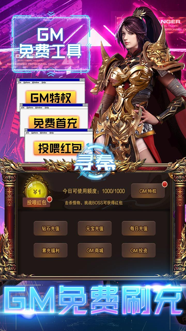 寻秦BTGM破解版