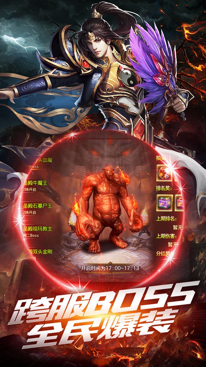 沙巴克传奇