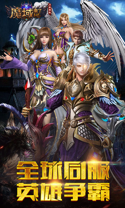 魔域