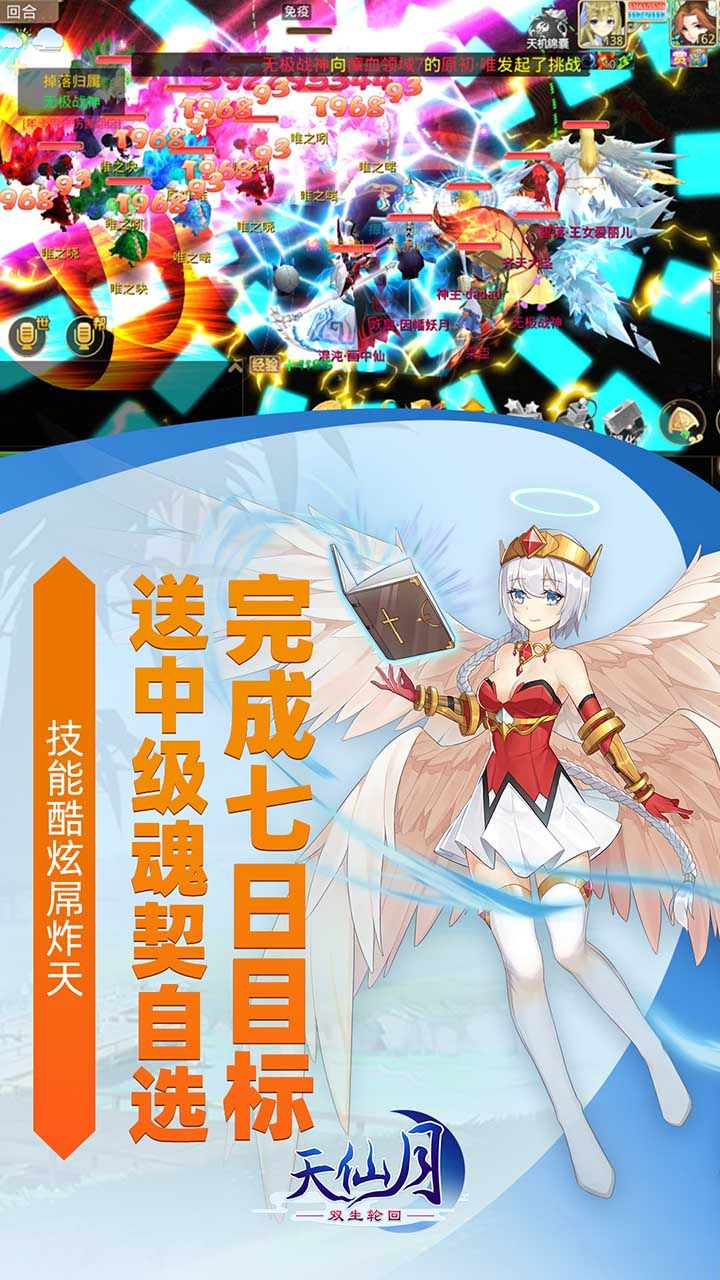 天仙月BT