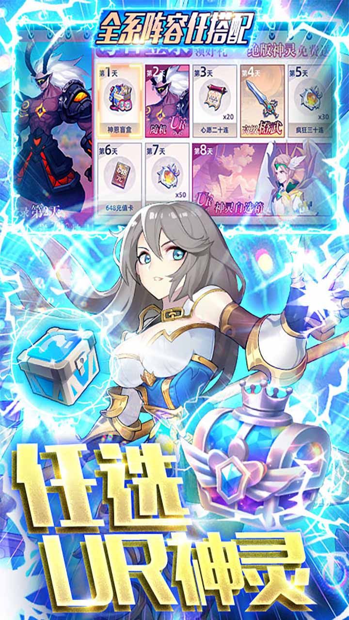 幻境觉醒BT送UR10000真充
