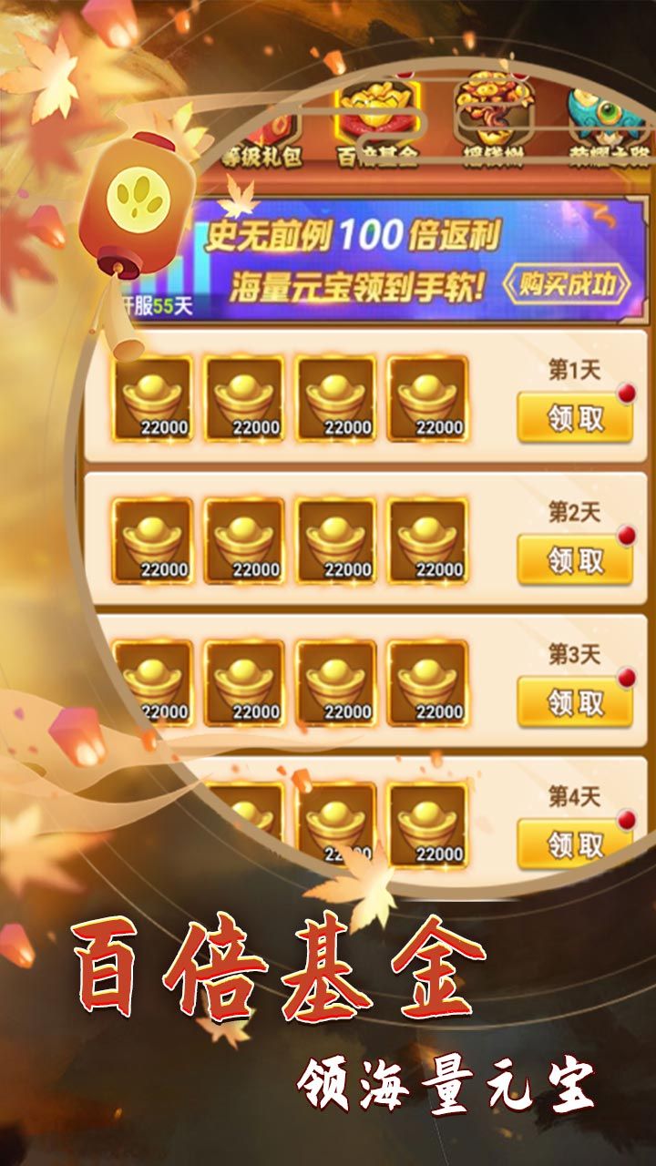 山海创世录