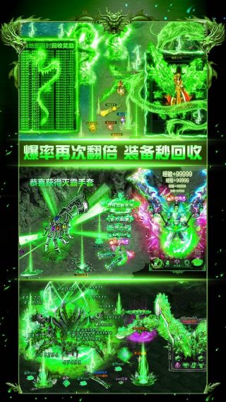 屠龙战