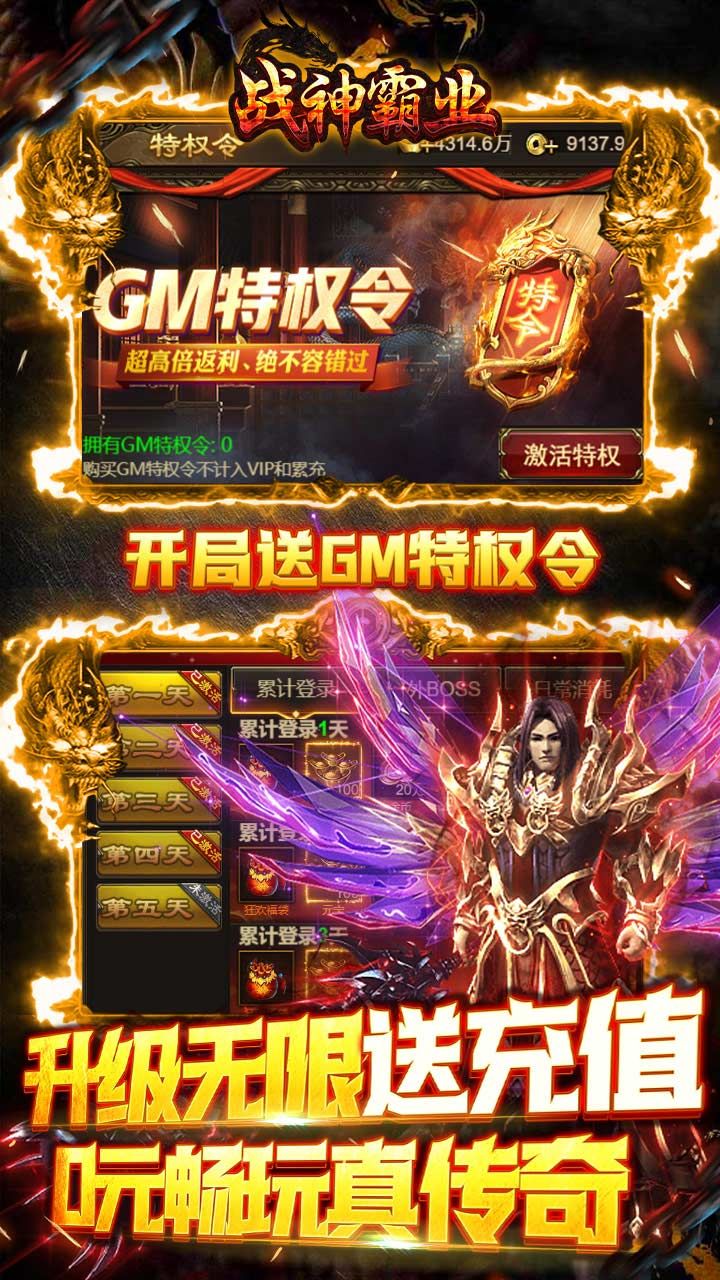 战神
