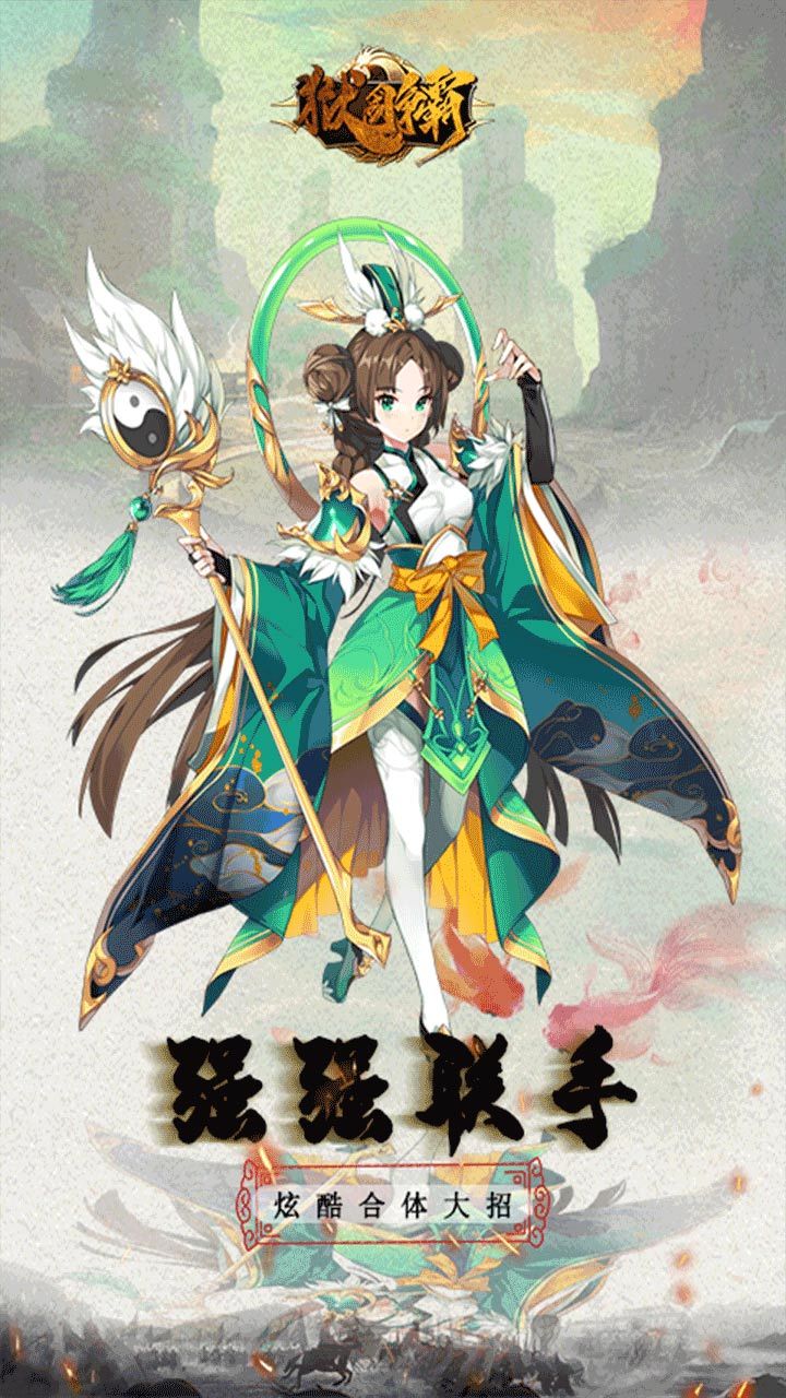 狱国争霸BT