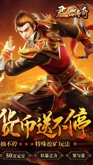 君临传奇BT0元真充爆