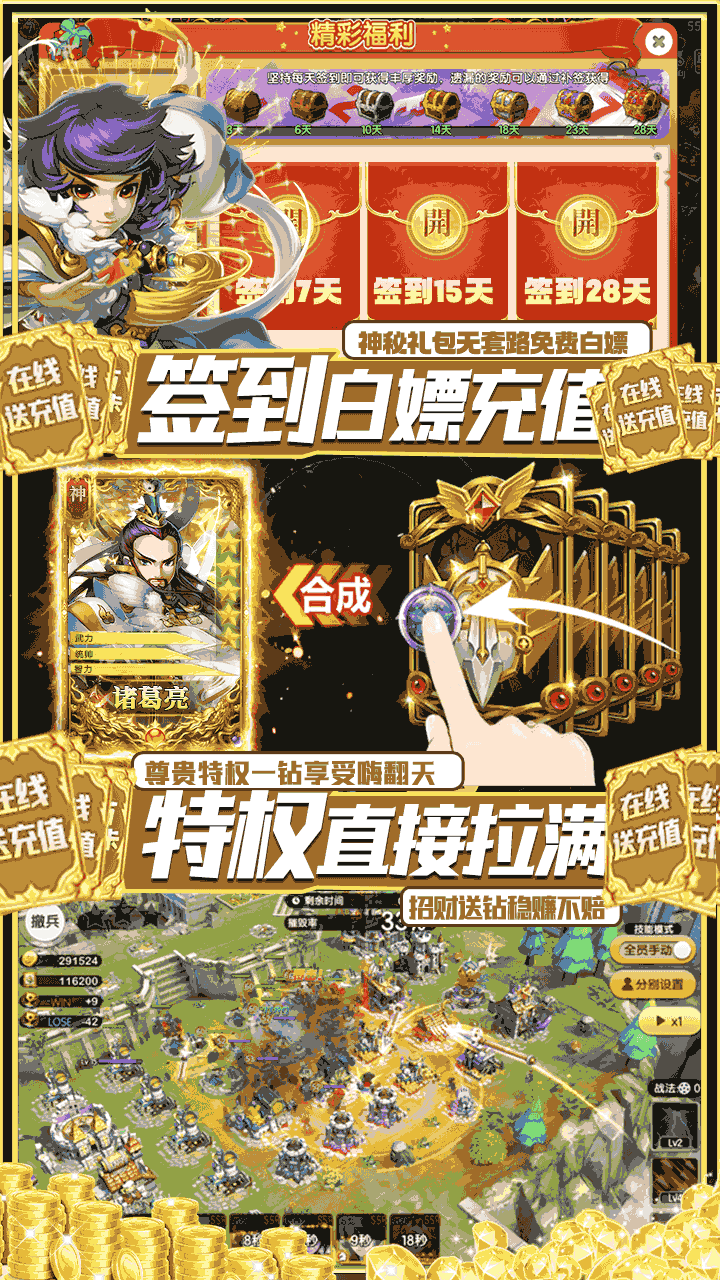 群英传奇