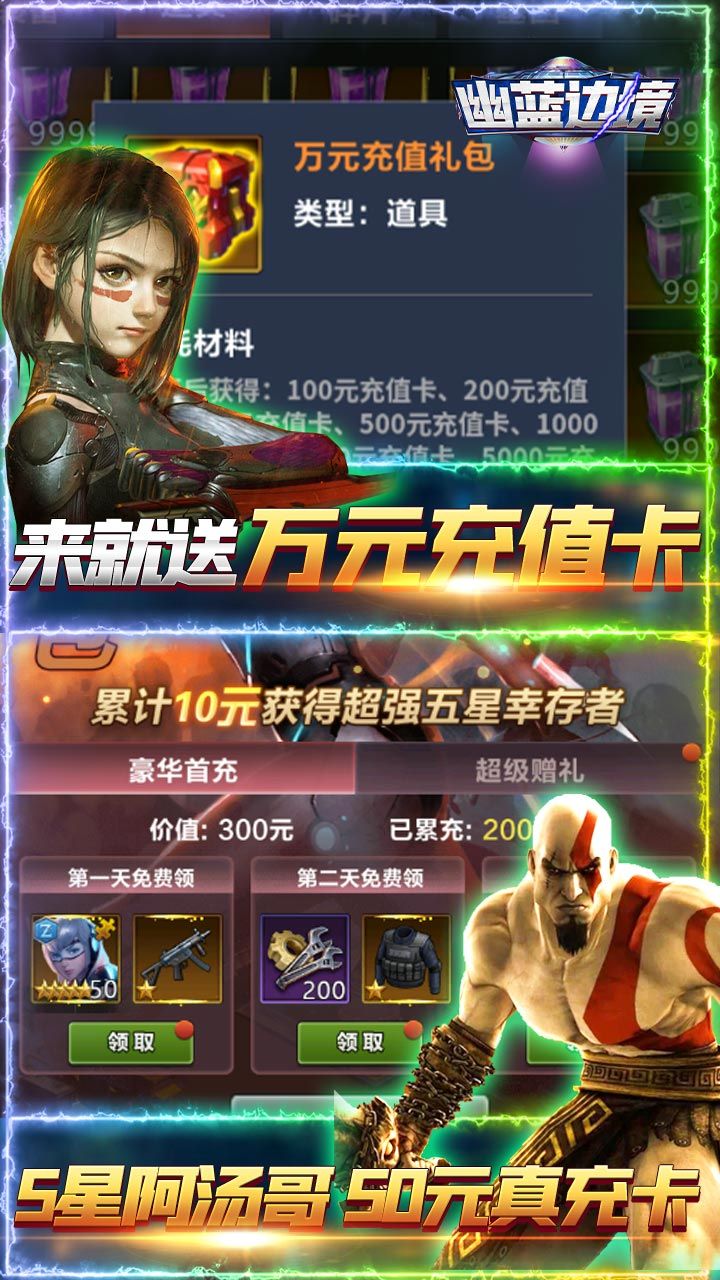 幽蓝边境BTGM免费版