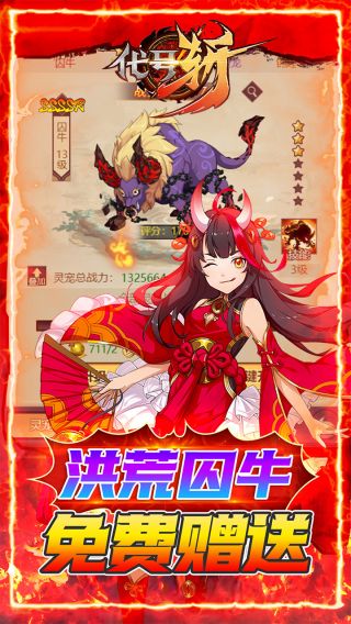 代号斩