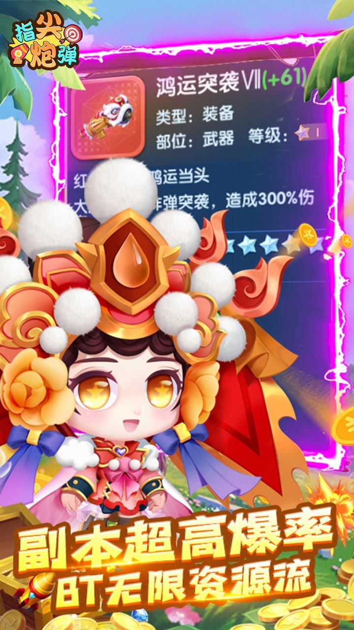 指尖炮弹