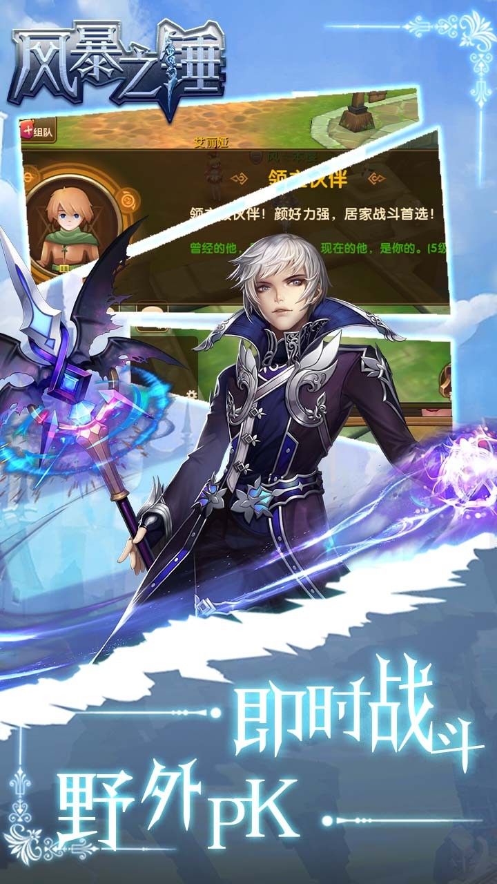 风暴之锤