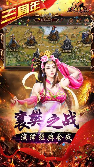 三国群英传争霸