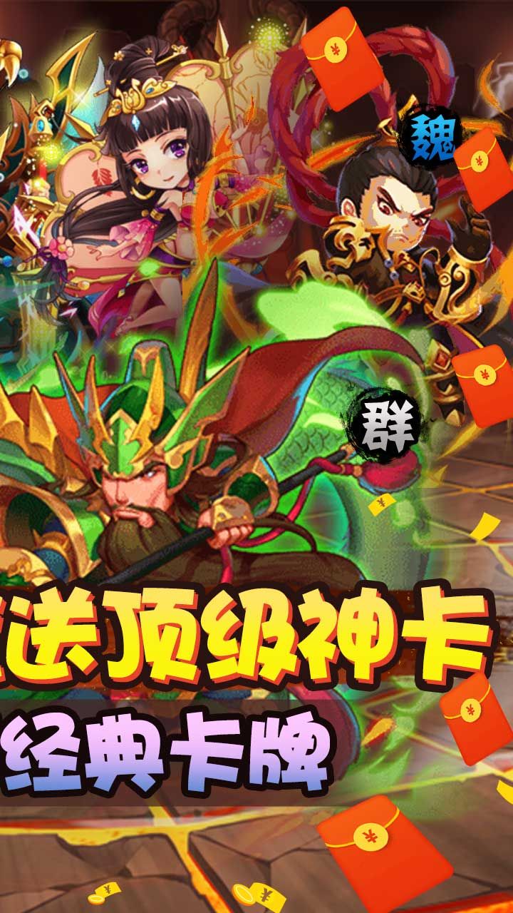 三国先锋