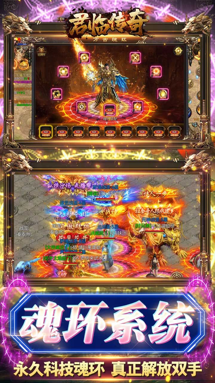 君临传奇
