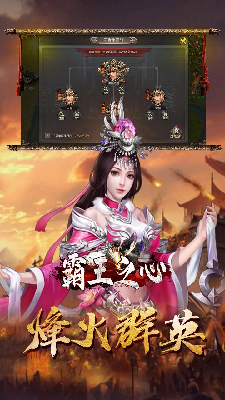 霸王之心