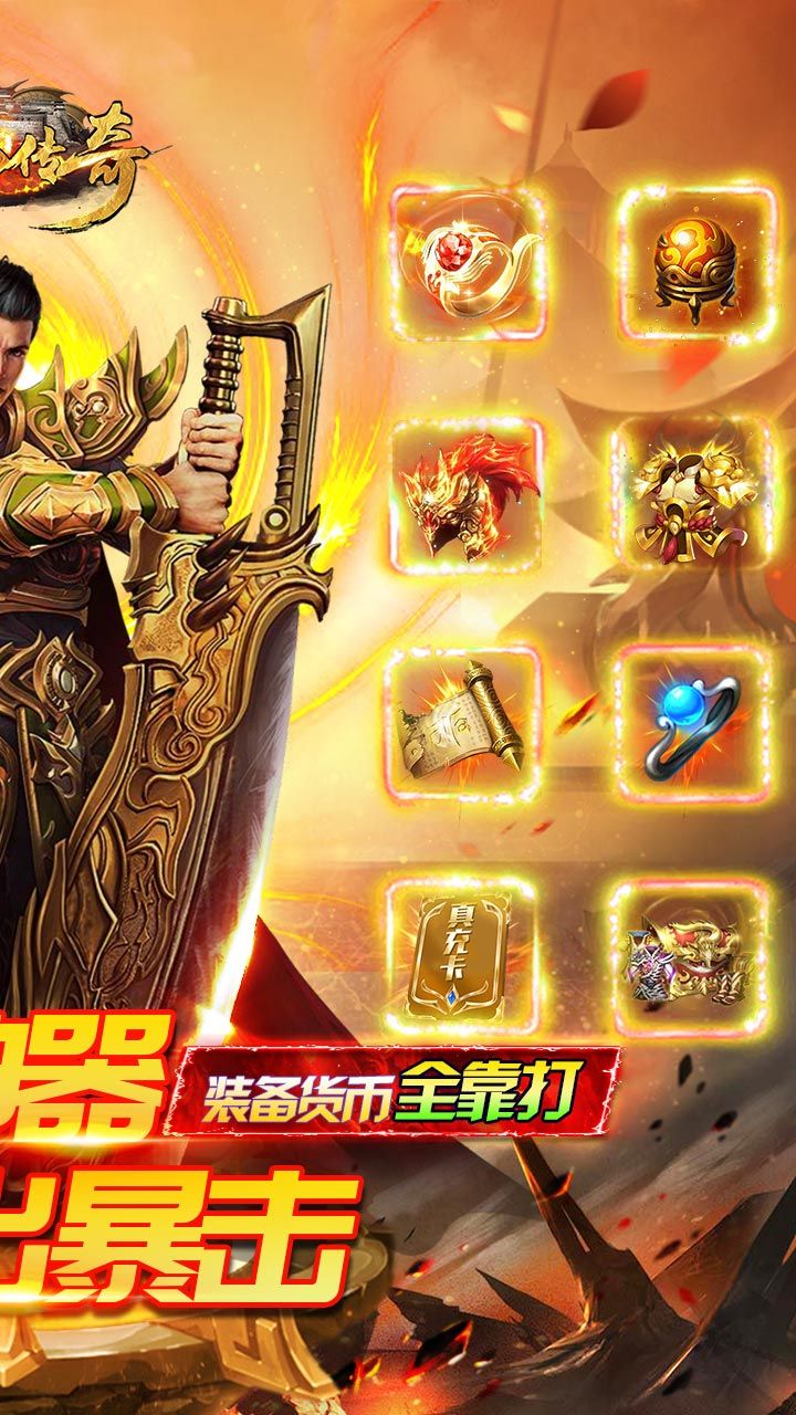 诸神传奇BT迷失超爆