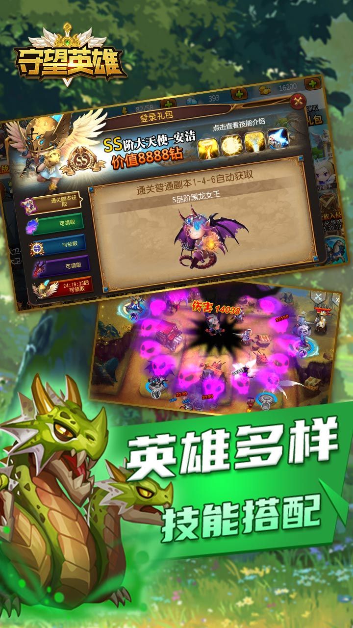 守望英雄BT高返福利版