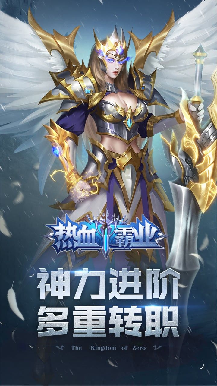 热血霸业BT超级VIP12