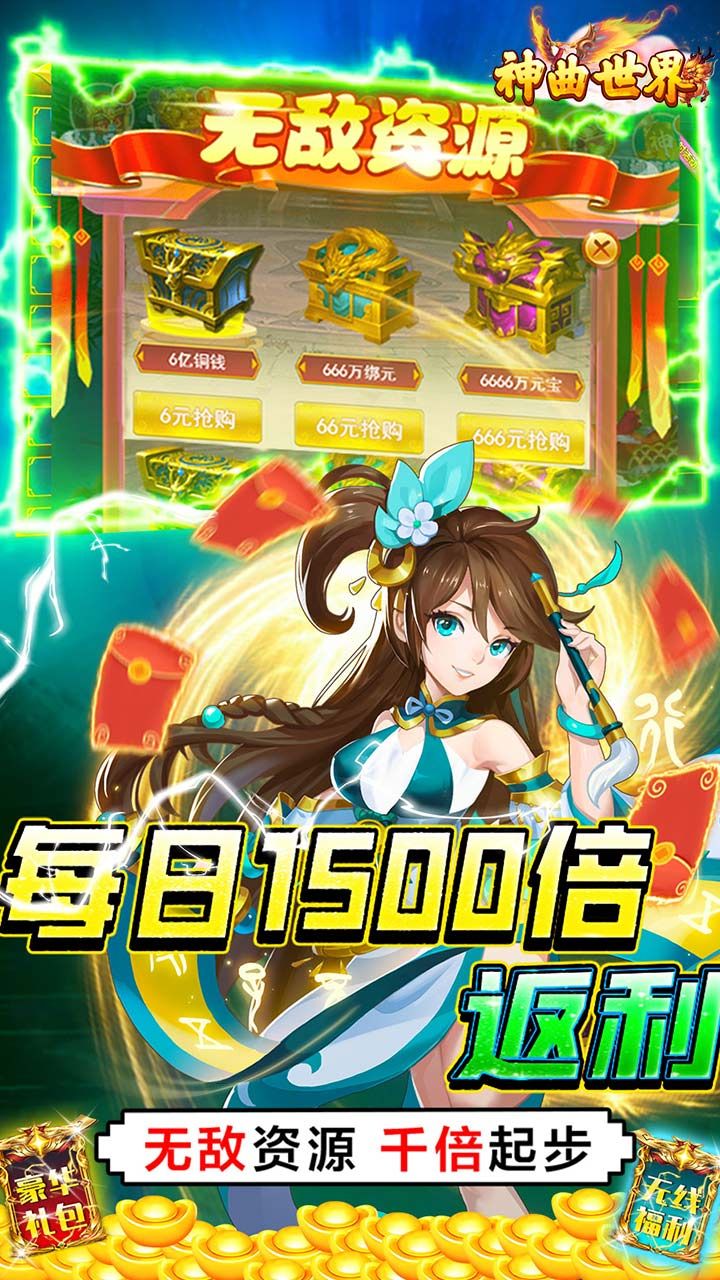 神曲世界BT