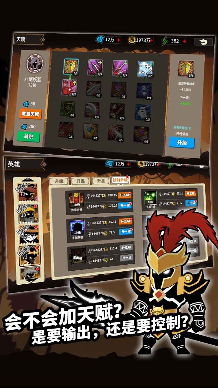 王者守卫