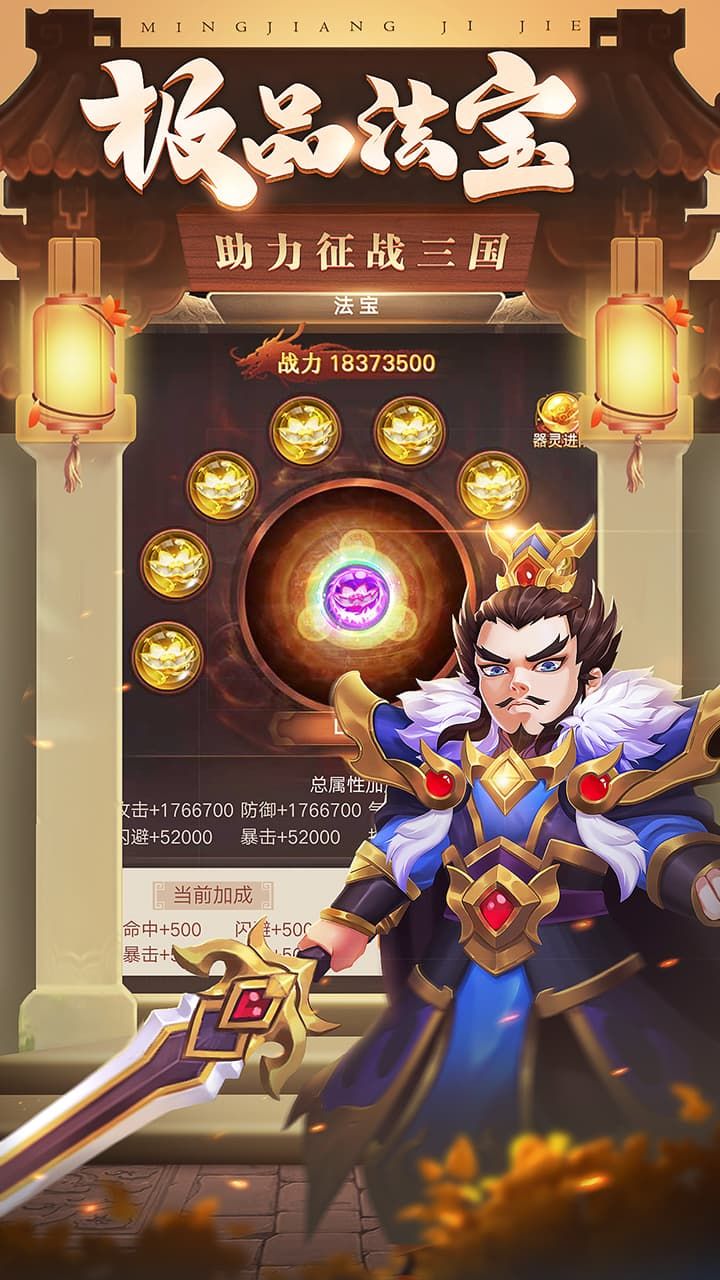 三国计