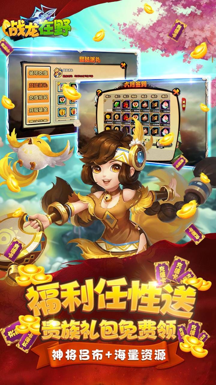 战龙在野BT送满v