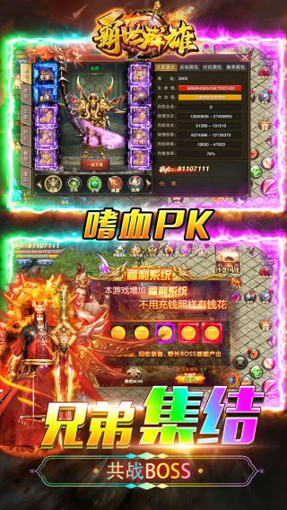 霸世群雄BT魂环超变版