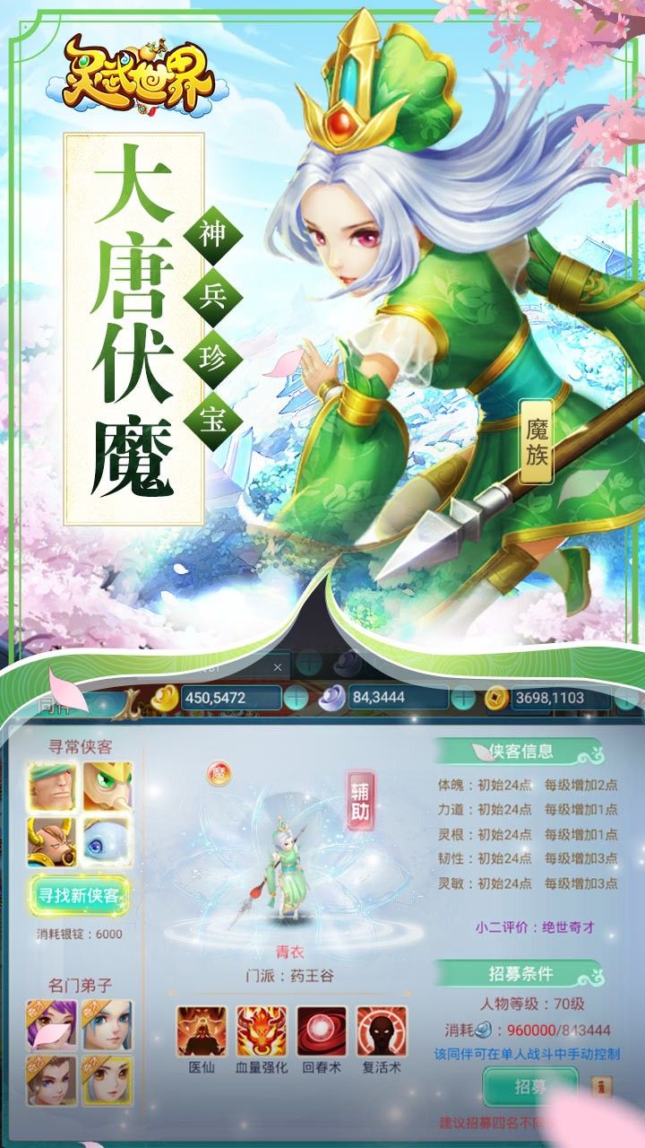 灵武世界星耀版