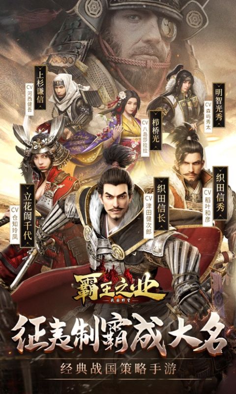 权御春秋