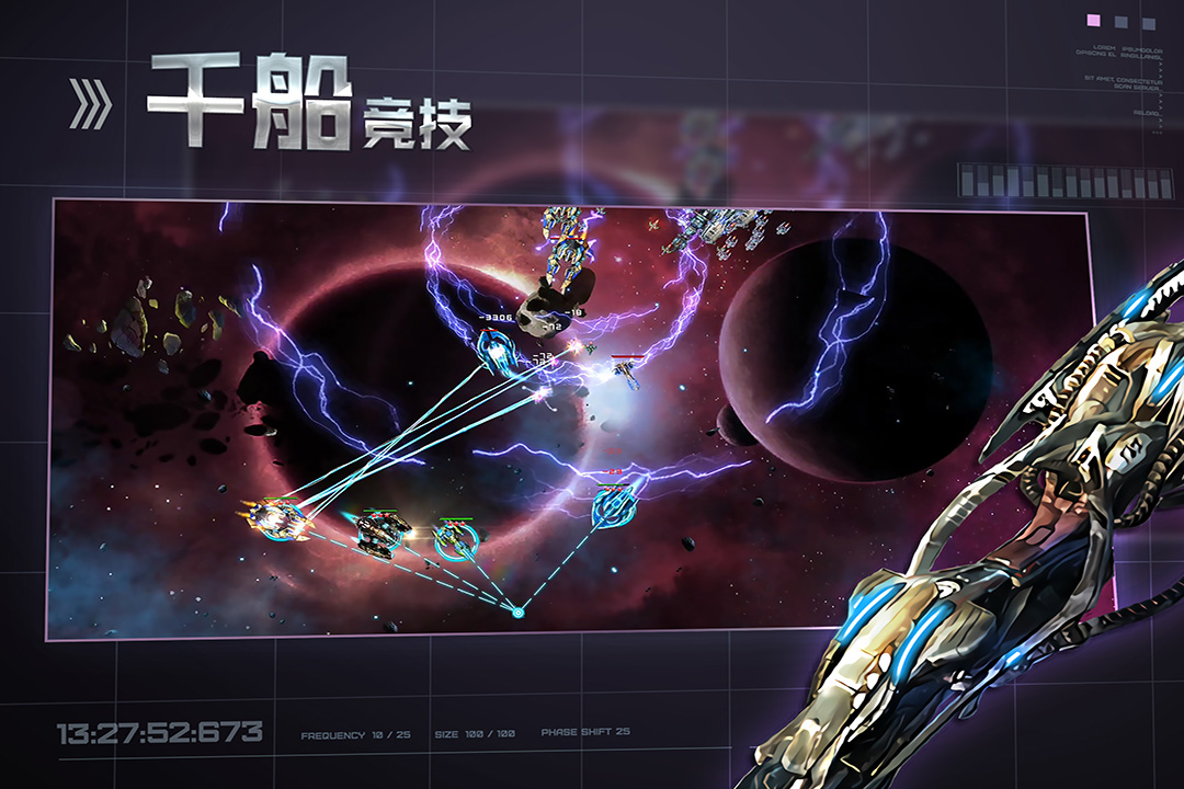 星空之战官方指定版