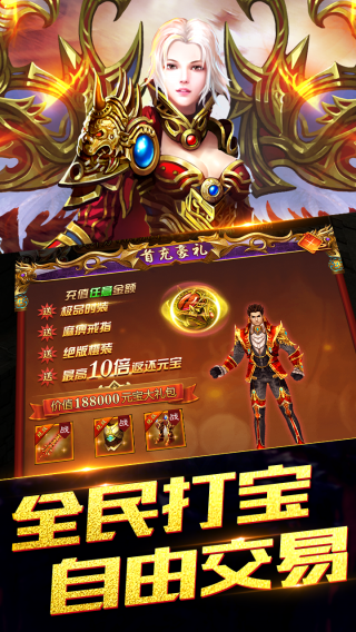 疯神来了2