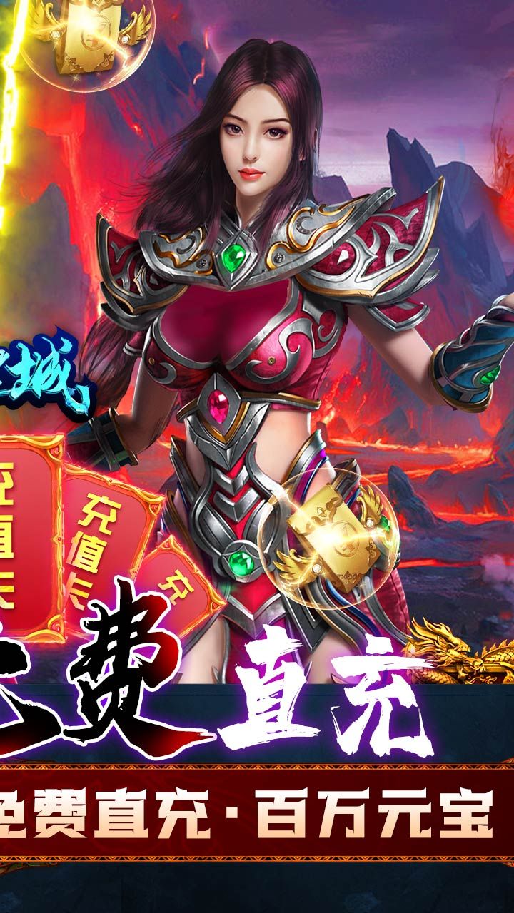 烈焰皇城BTGM高爆刷充