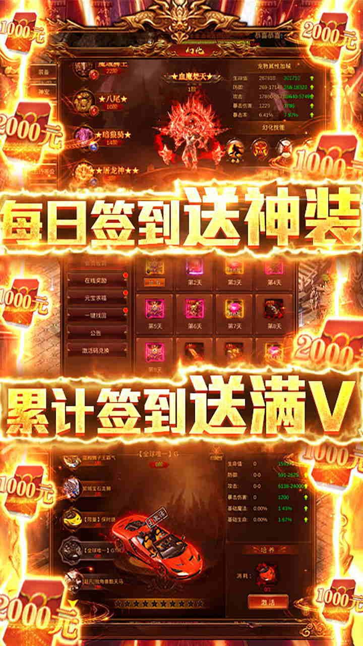 七战BT无限爆充值