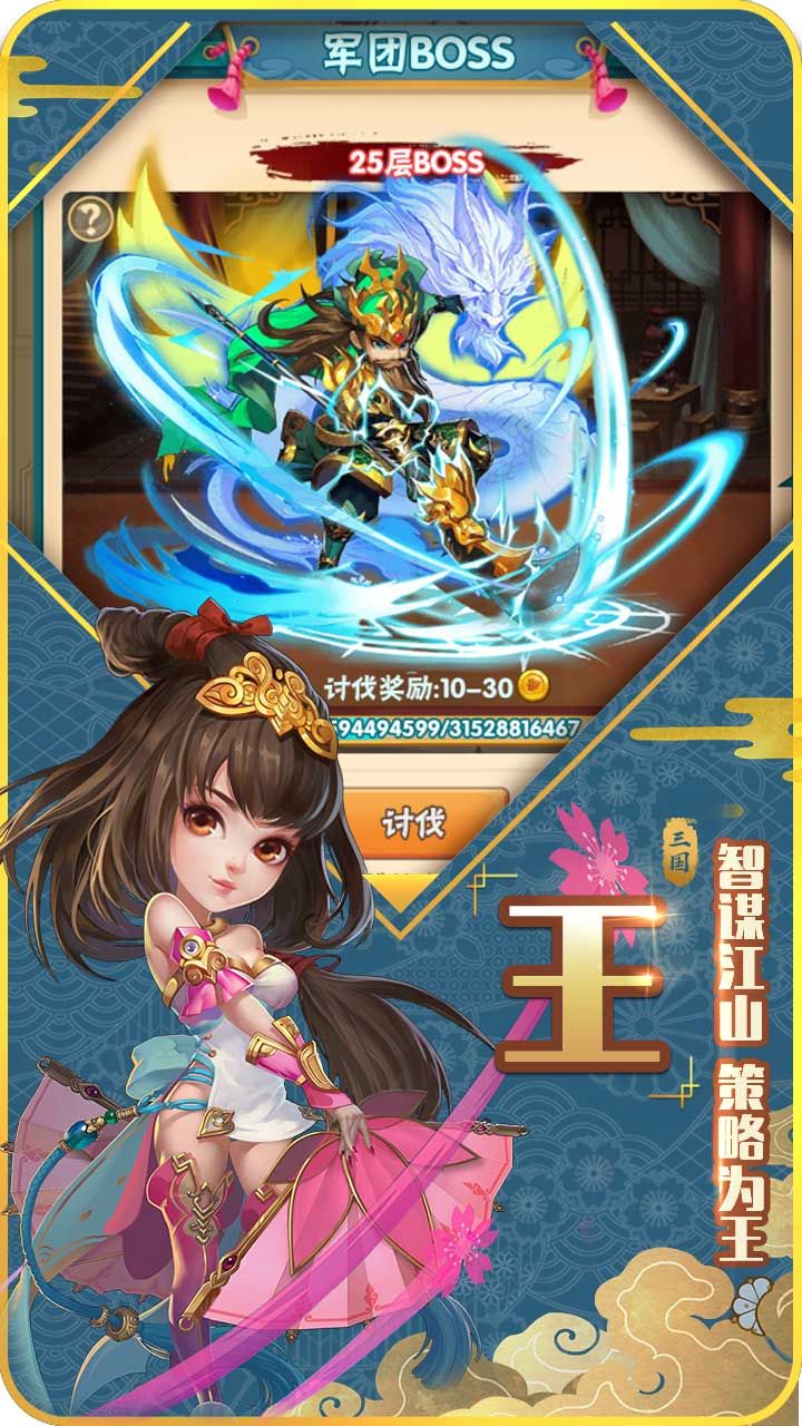 全民王者