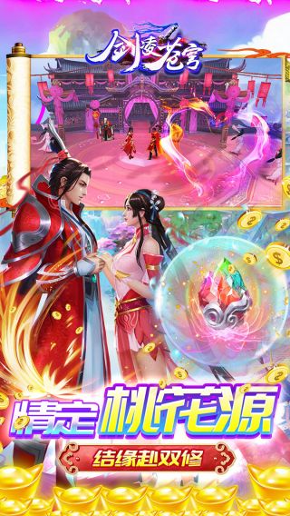 剑凌苍穹