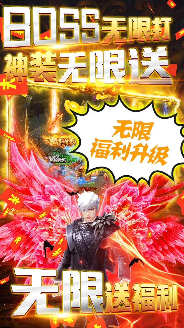 烈火战神