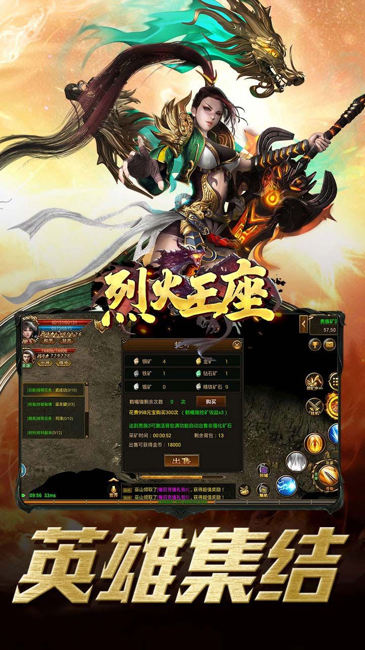 烈火王座BT全职战神版