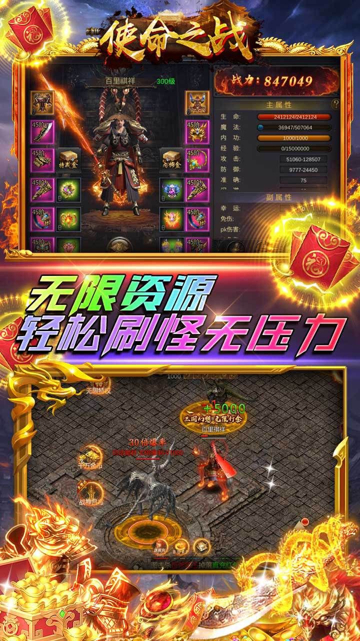 使命之战BT无限打金