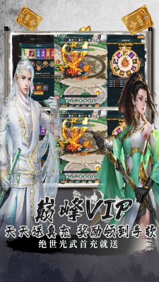 剑客下山BT无限送充值