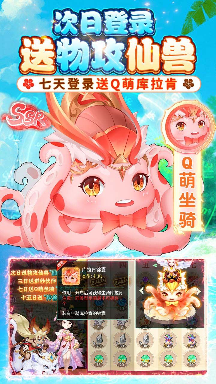 萌将春秋OLBT送神兽30W代币