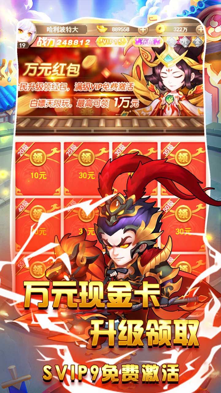 新三国BT送百连抽