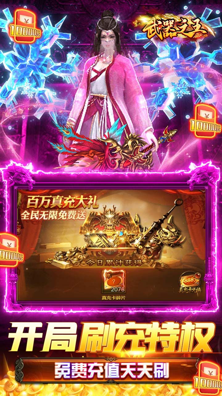 武器之王BT