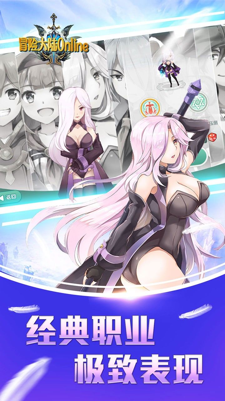 冒险大陆online