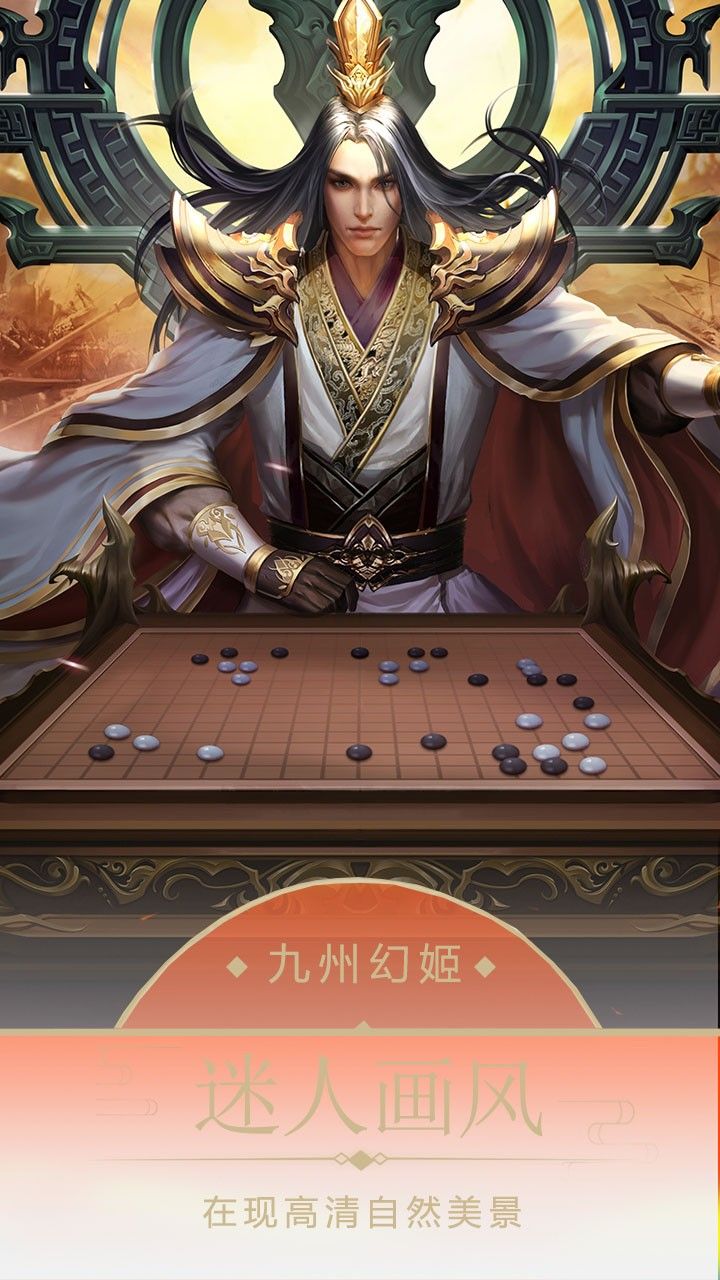九州幻姬