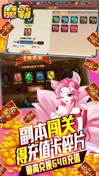 魔霸BT无限送充值